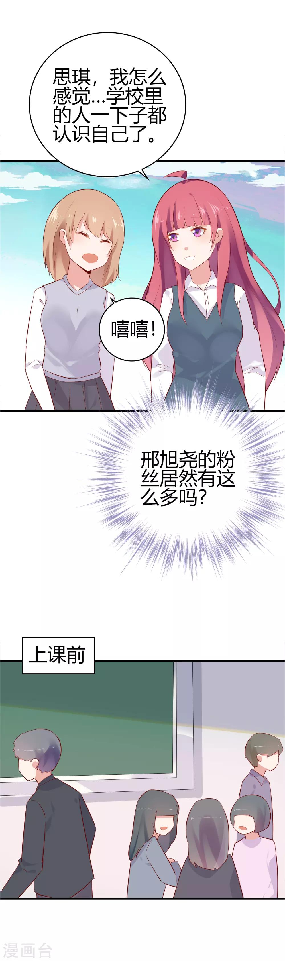 第17话 护妻狂魔-第18话