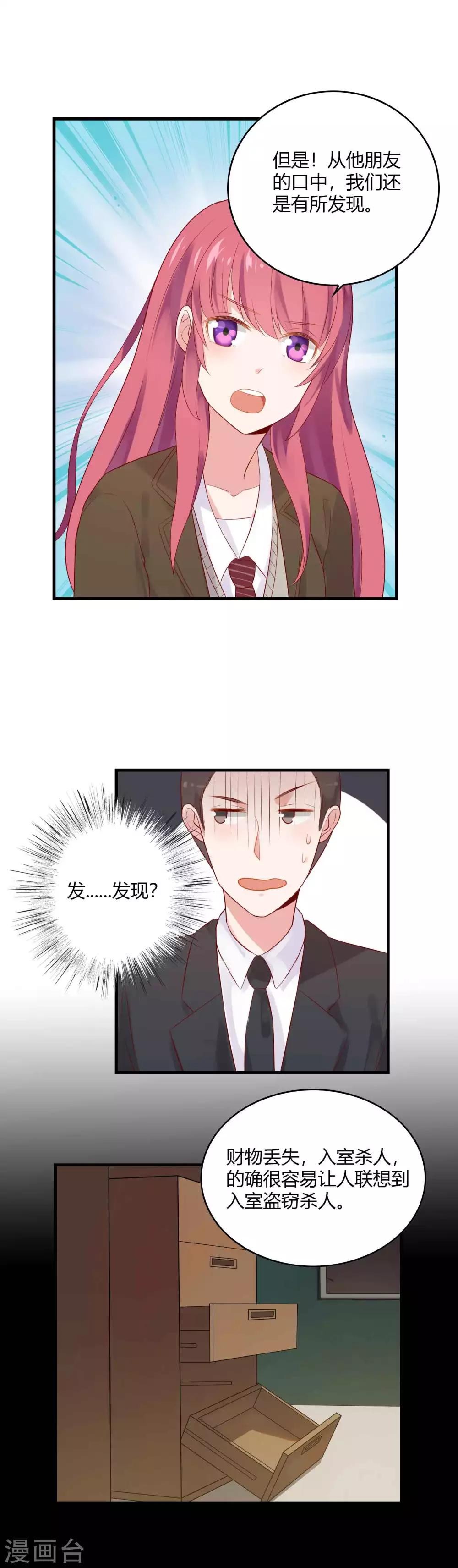 第3话 撩妹技术需要提高-第4话