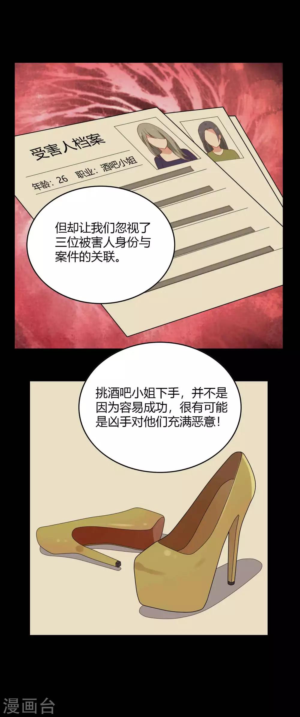 第3话 撩妹技术需要提高-第4话