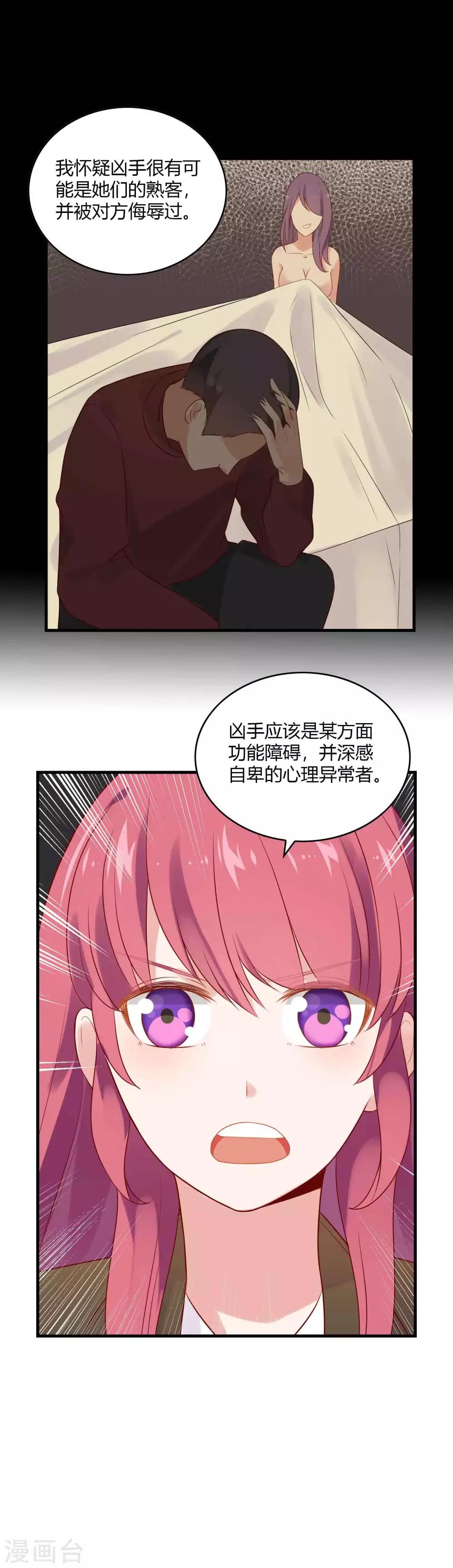 第3话 撩妹技术需要提高-第4话