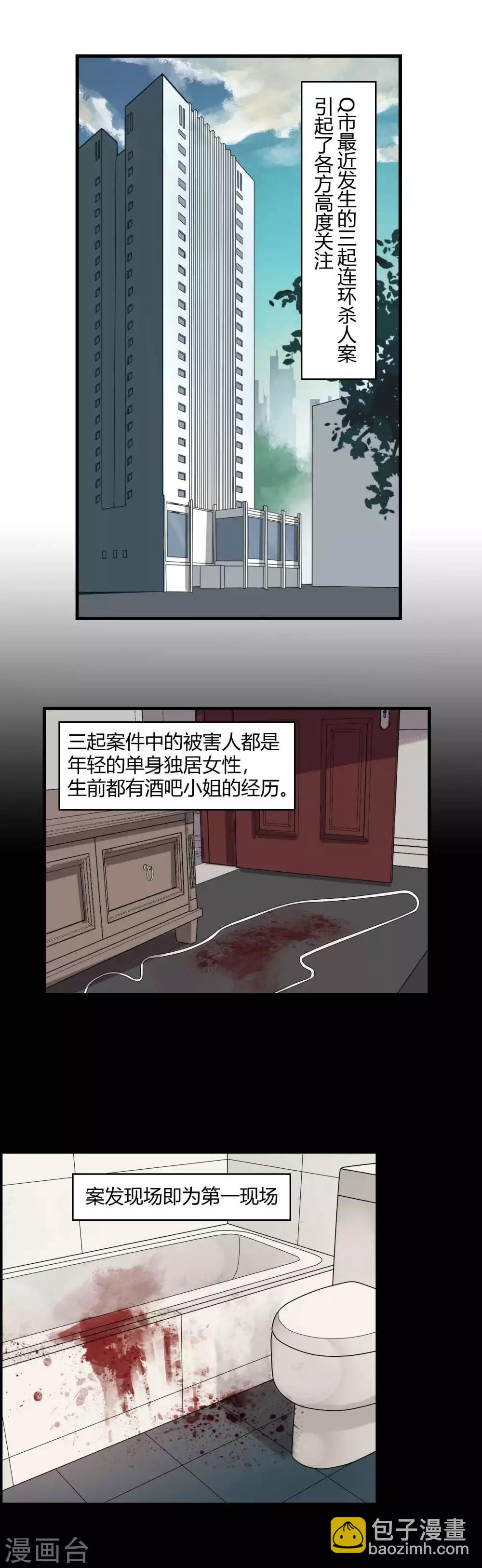 第3话 撩妹技术需要提高-第4话