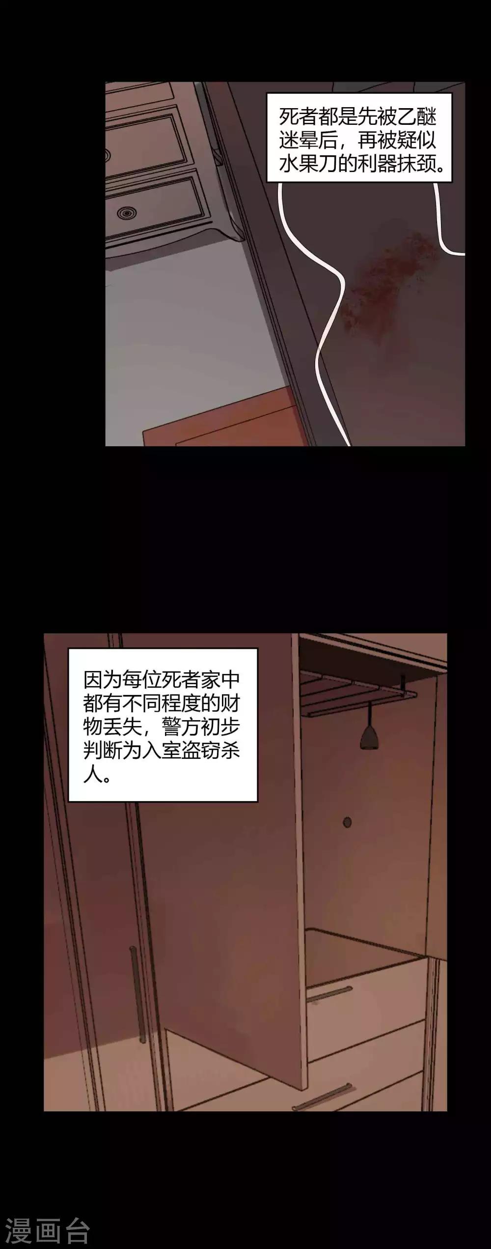 第3话 撩妹技术需要提高-第4话