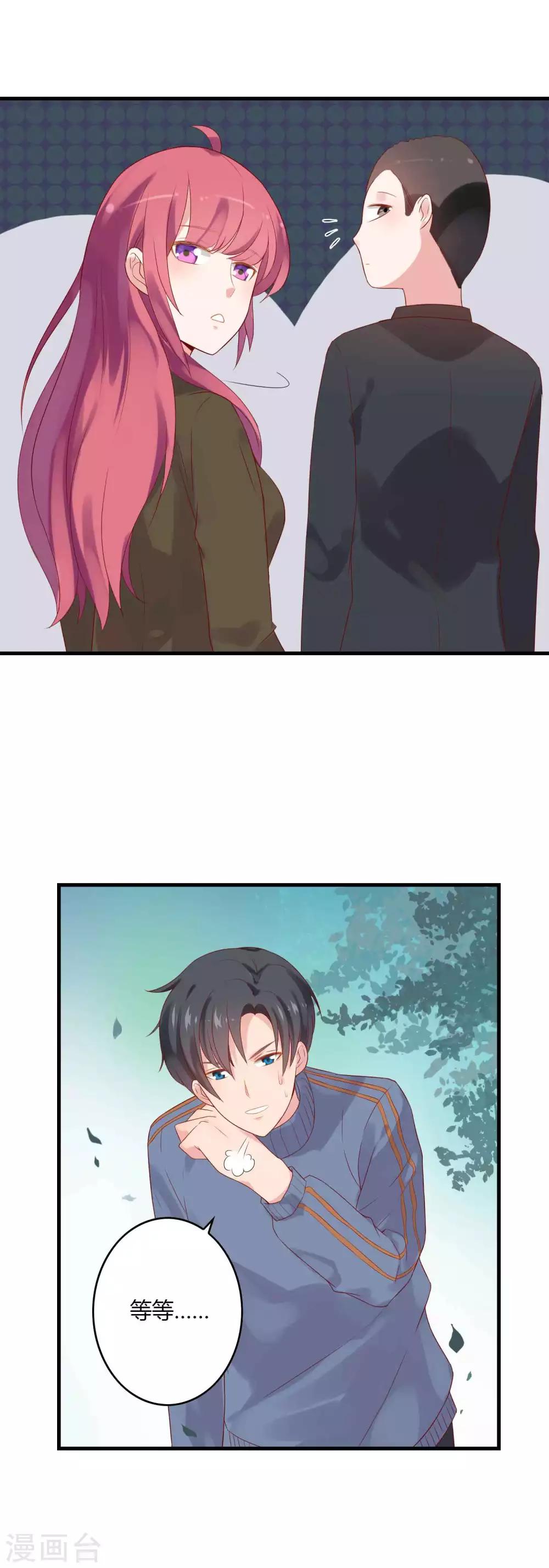 第3话 撩妹技术需要提高-第4话