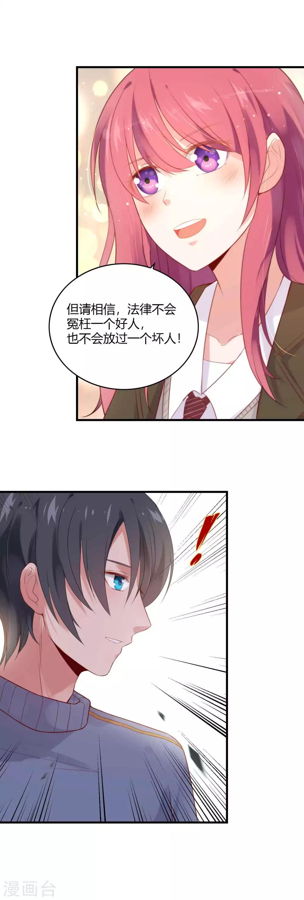 第3话 撩妹技术需要提高-第4话