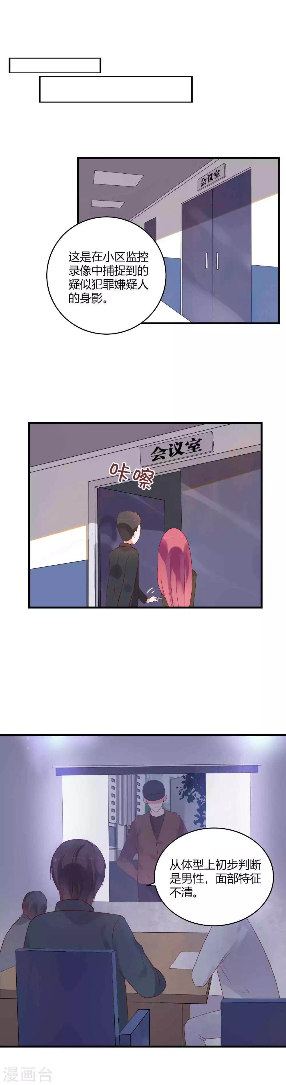 第3话 撩妹技术需要提高-第4话