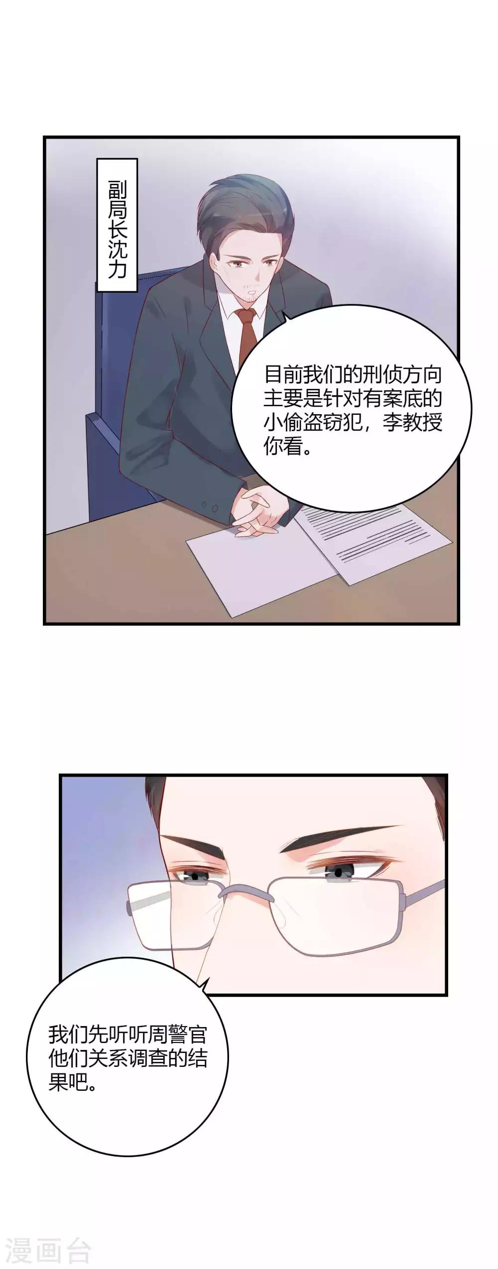 第3话 撩妹技术需要提高-第4话