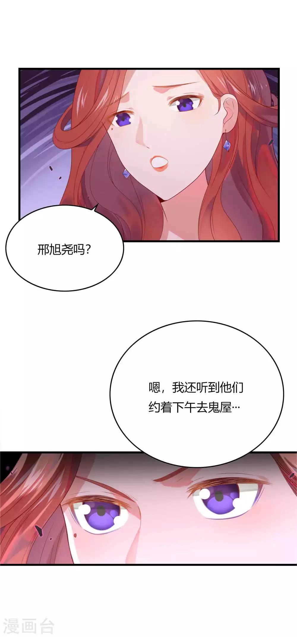 第5话 自己作怪不得别人-第6话