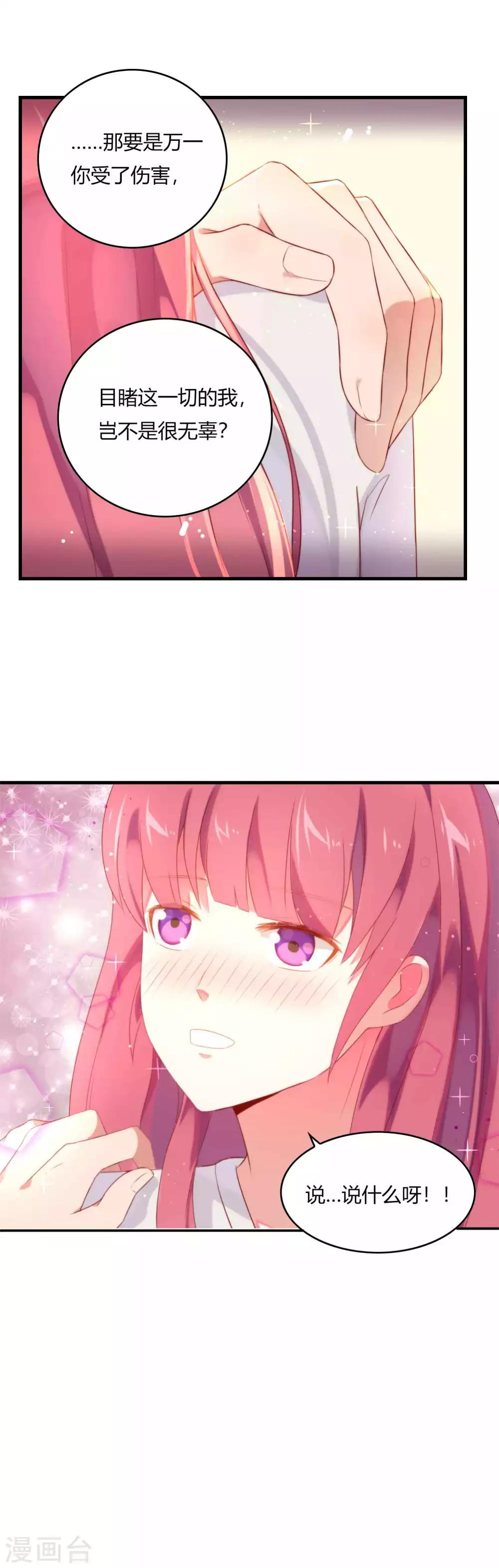 第7话 为了你都值得-第8话