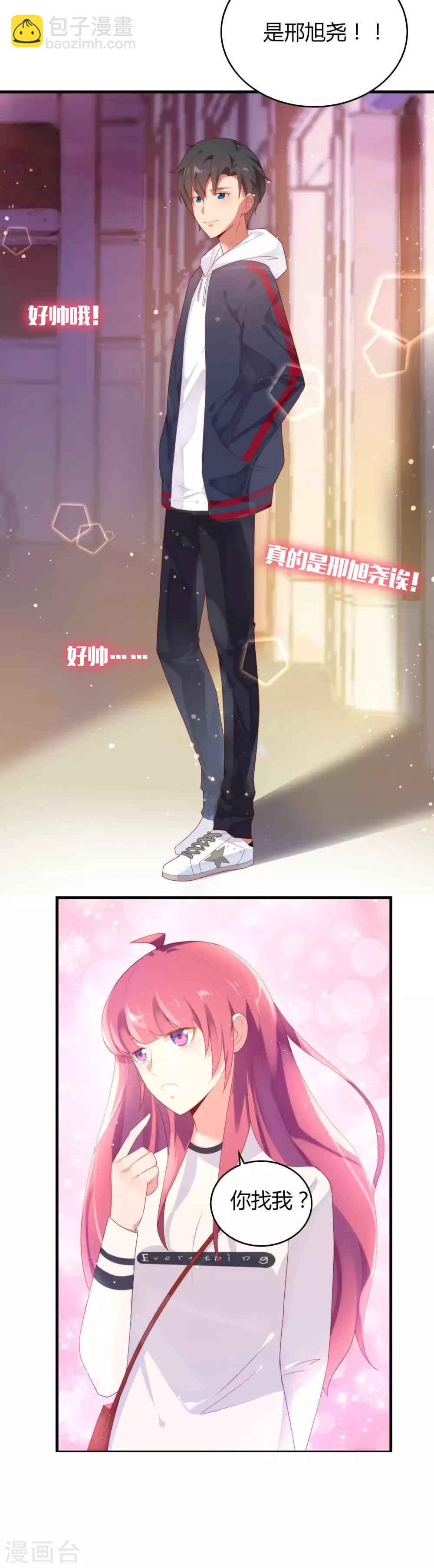 第9话 报告！我要当主播-第10话