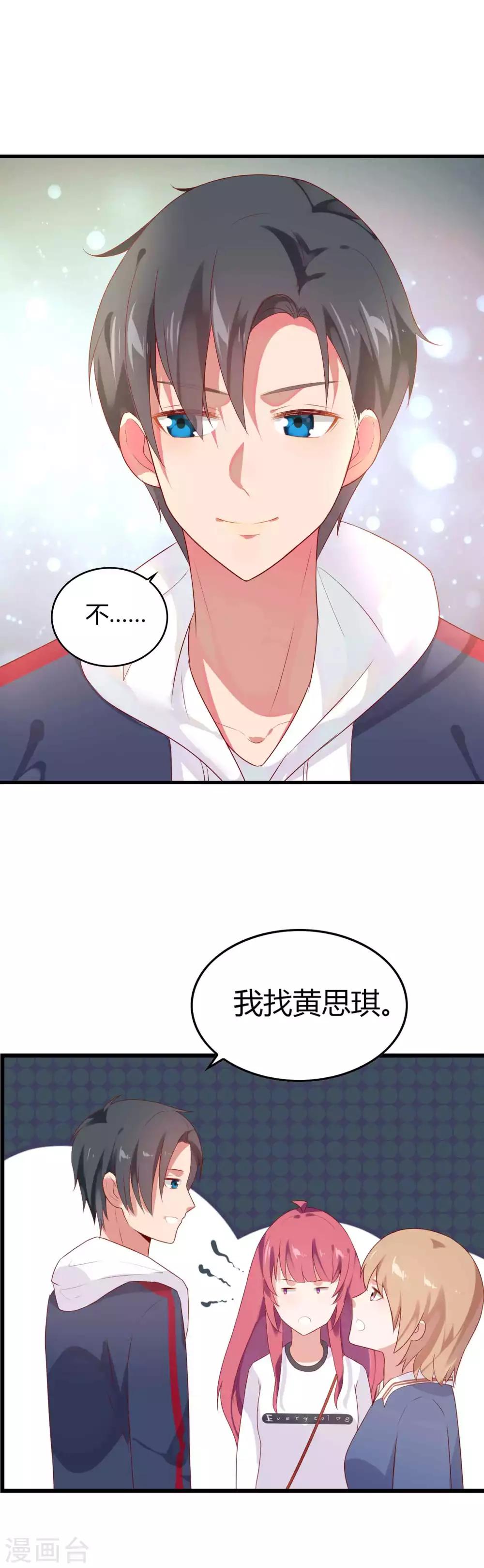 第9话 报告！我要当主播-第10话