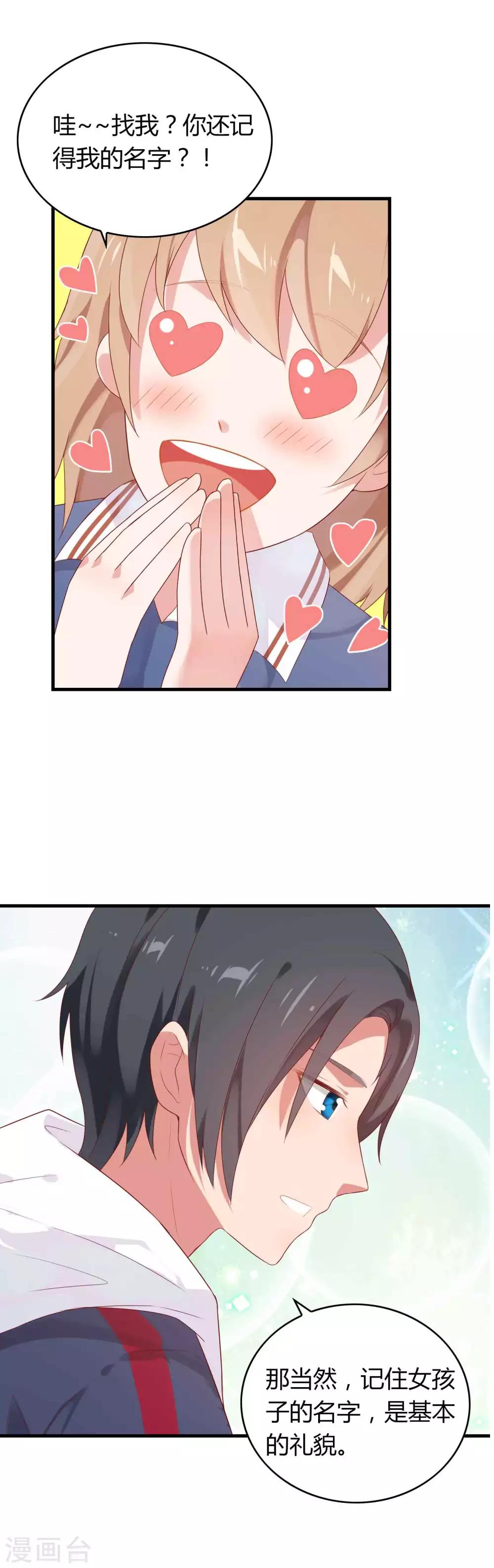 第9话 报告！我要当主播-第10话