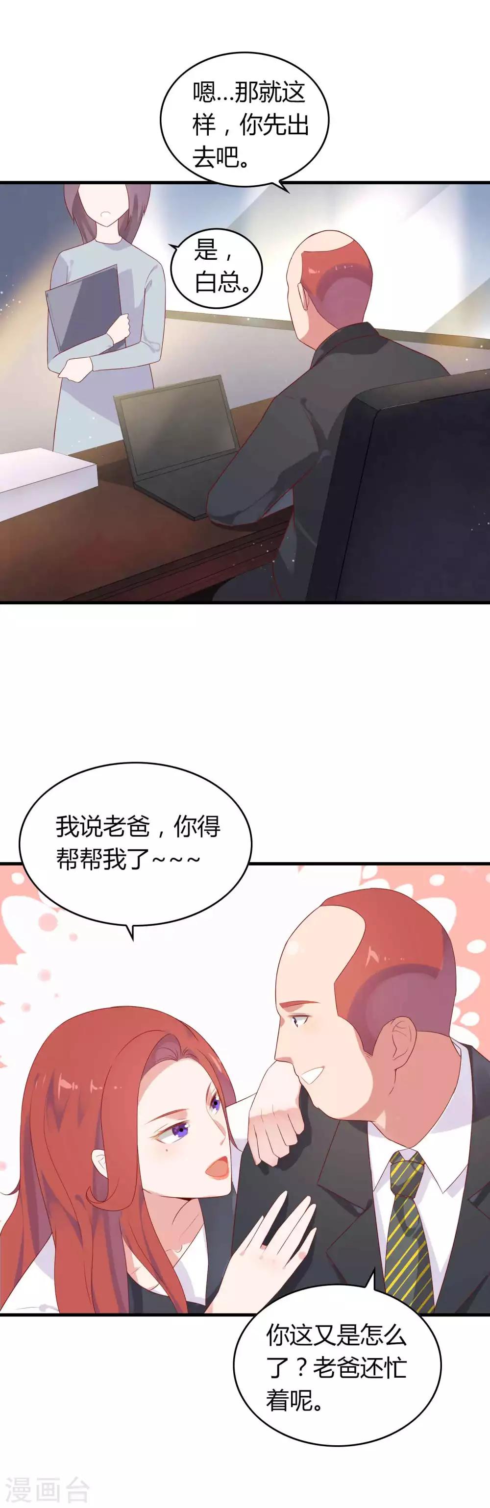 第9话 报告！我要当主播-第10话