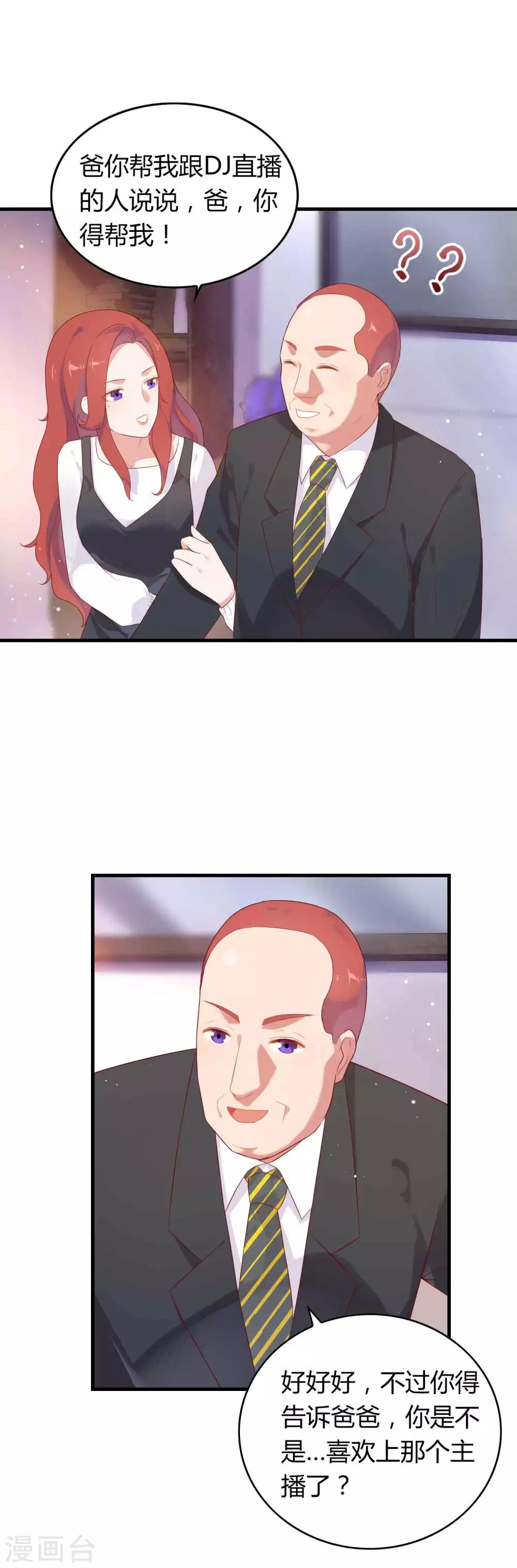 第9话 报告！我要当主播-第10话