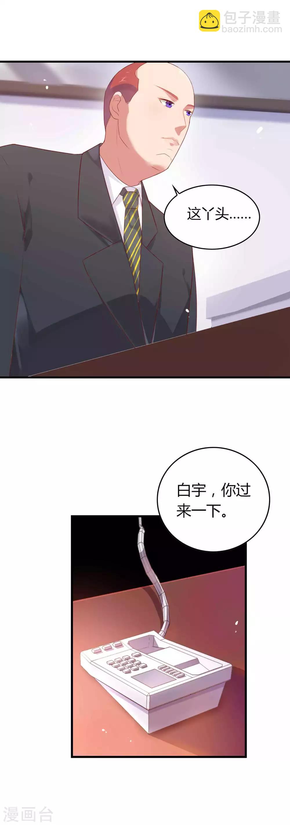 第9话 报告！我要当主播-第10话