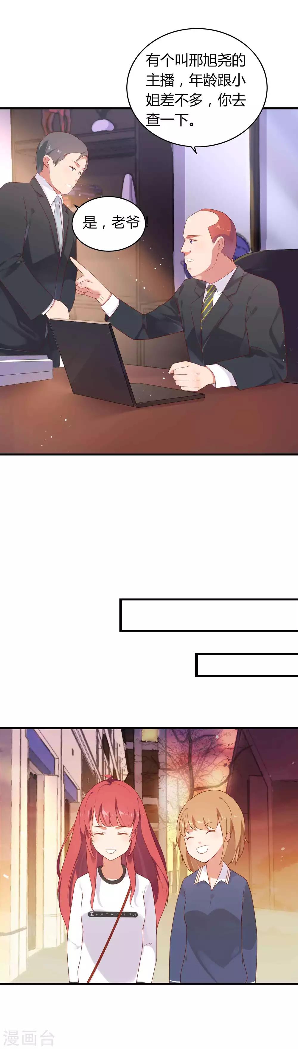 第9话 报告！我要当主播-第10话