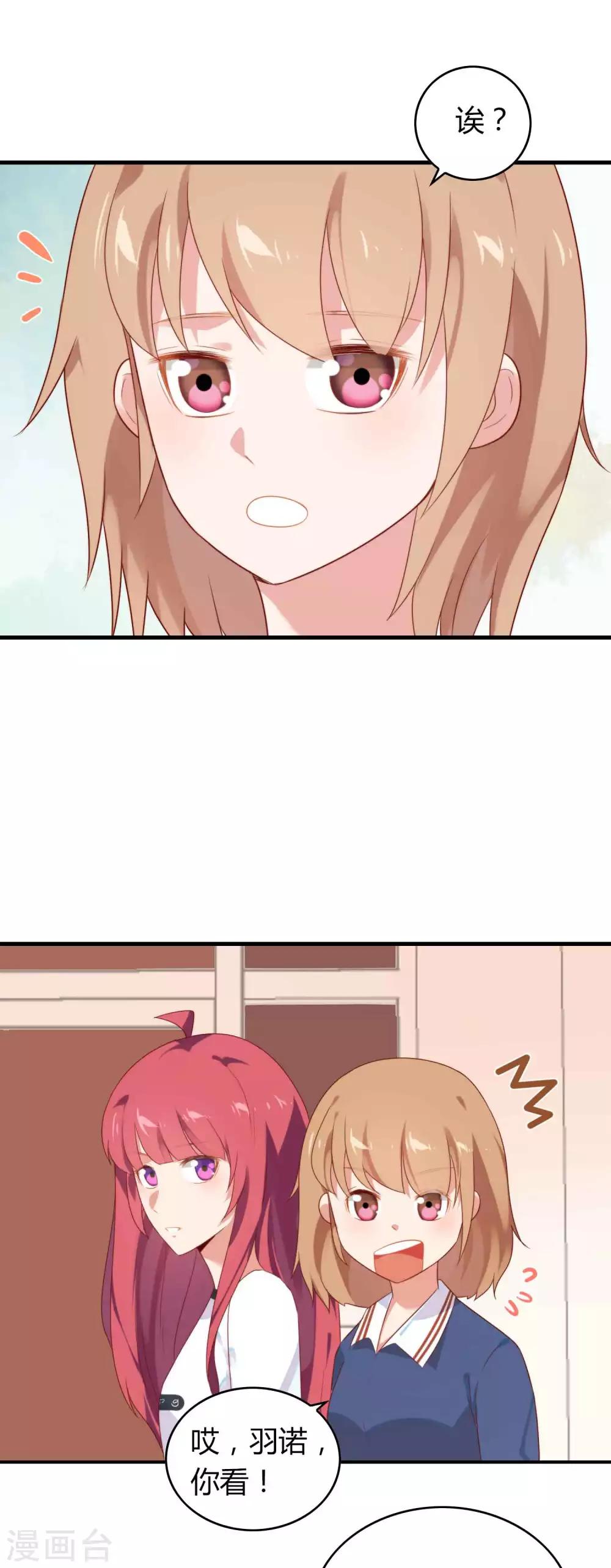 第9话 报告！我要当主播-第10话