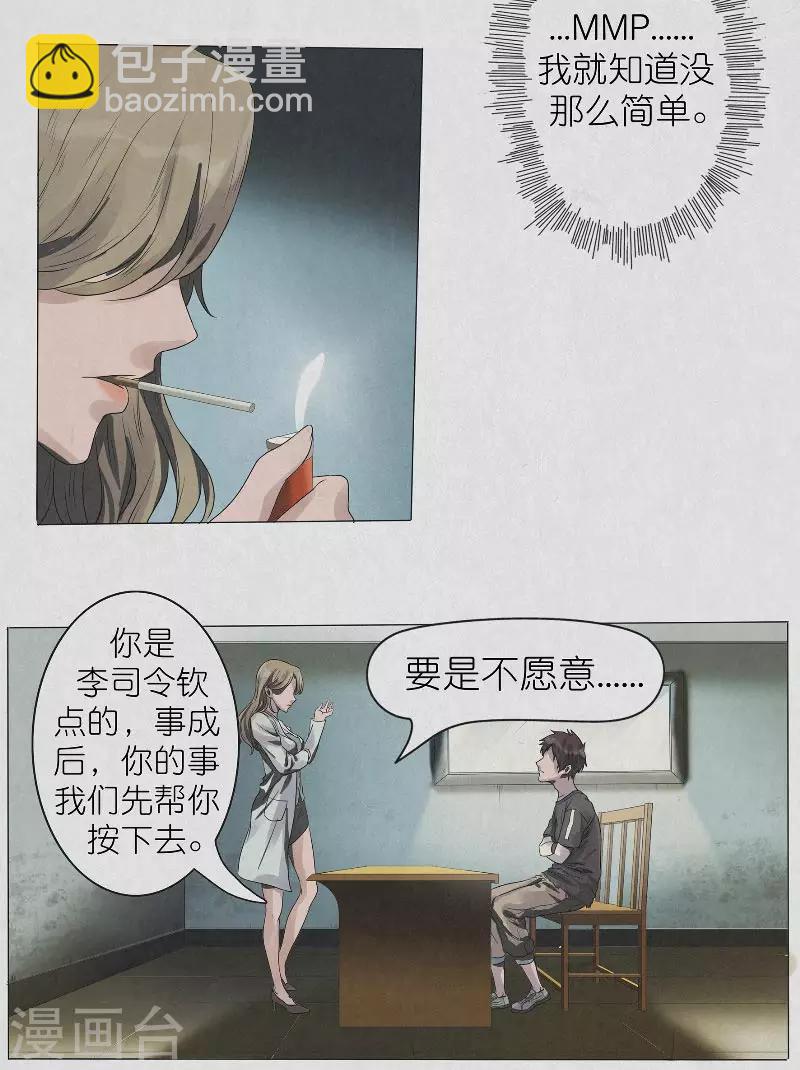 第2话 灵异调查组-第2话