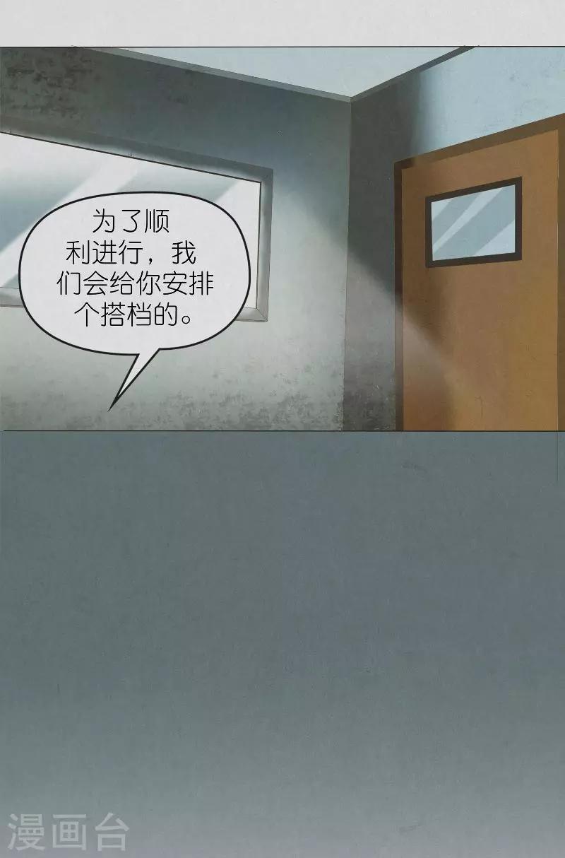 第2话 灵异调查组-第2话