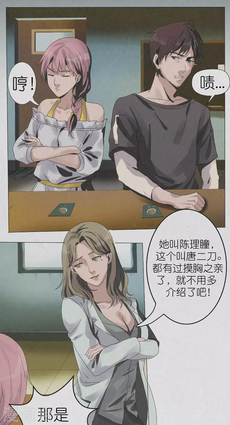 第2话 灵异调查组-第2话