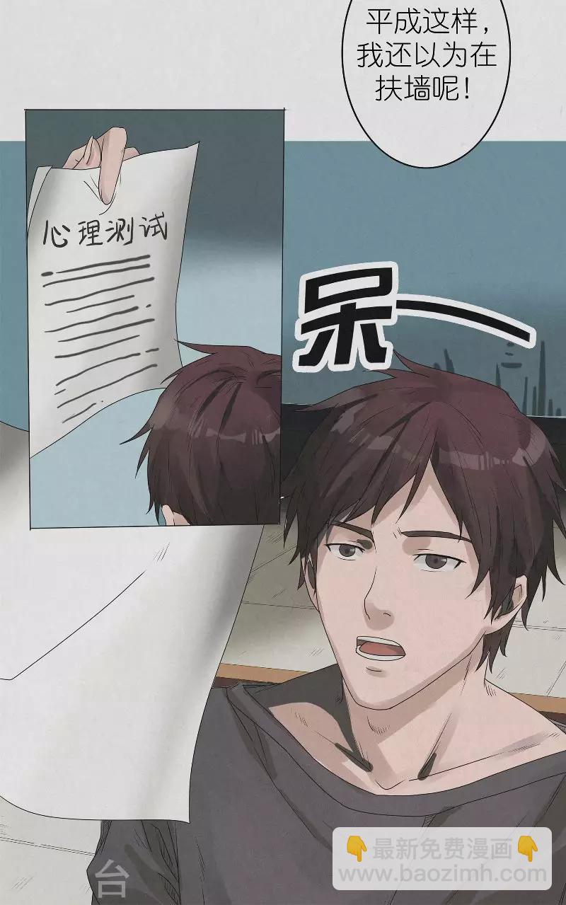 第2话 灵异调查组-第2话