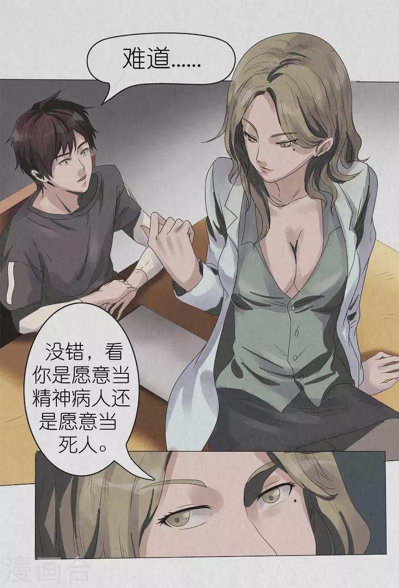 第2话 灵异调查组-第2话