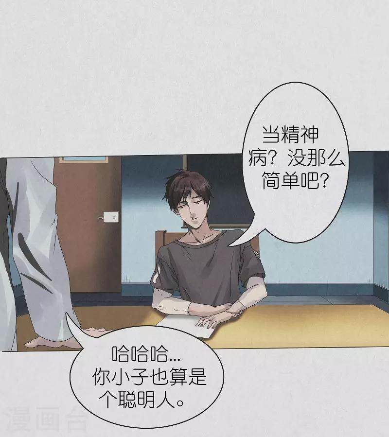 第2话 灵异调查组-第2话