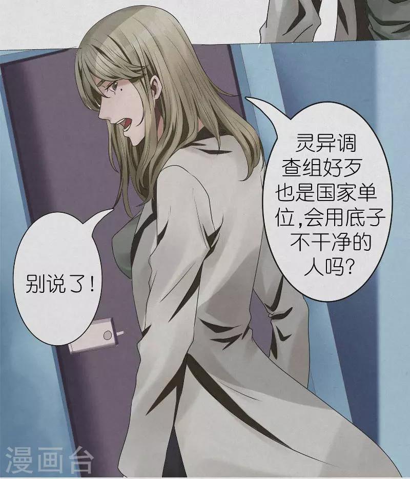 第12话 疑云-第12话