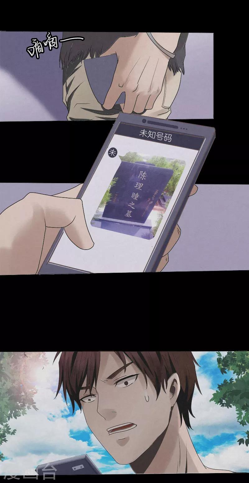 第12话 疑云-第12话