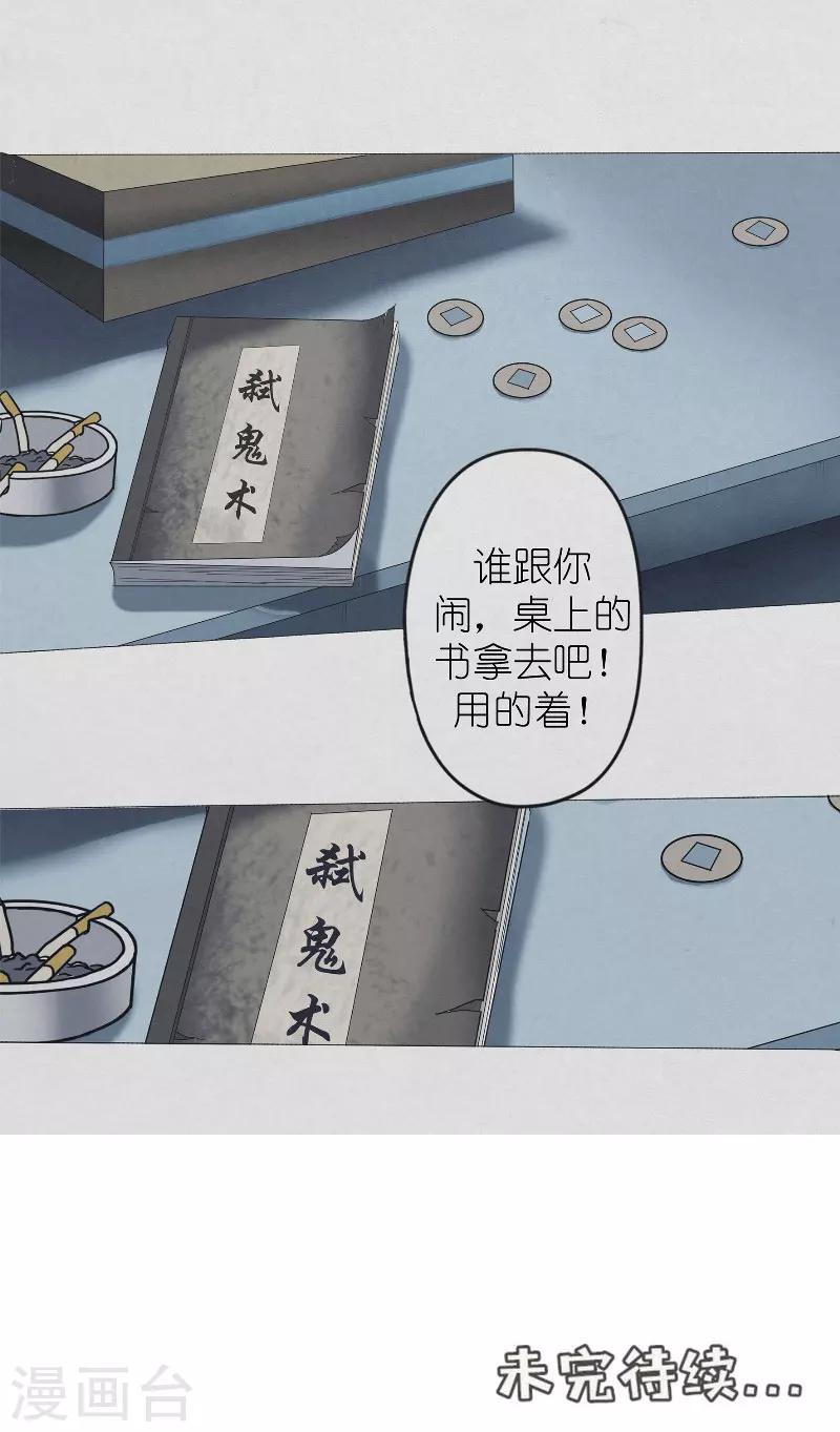 第12话 疑云-第12话