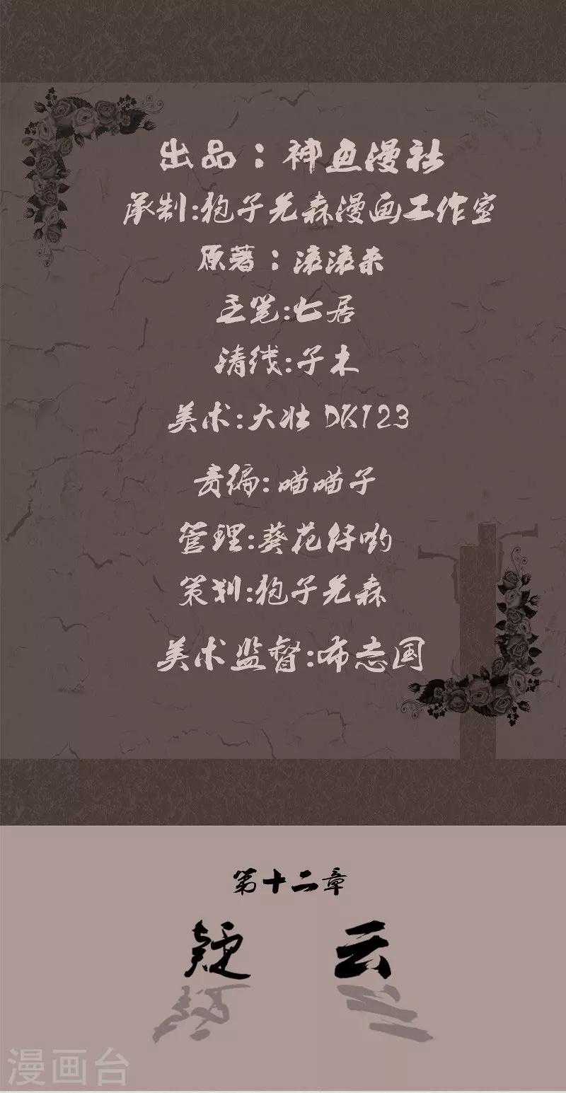 第12话 疑云-第12话