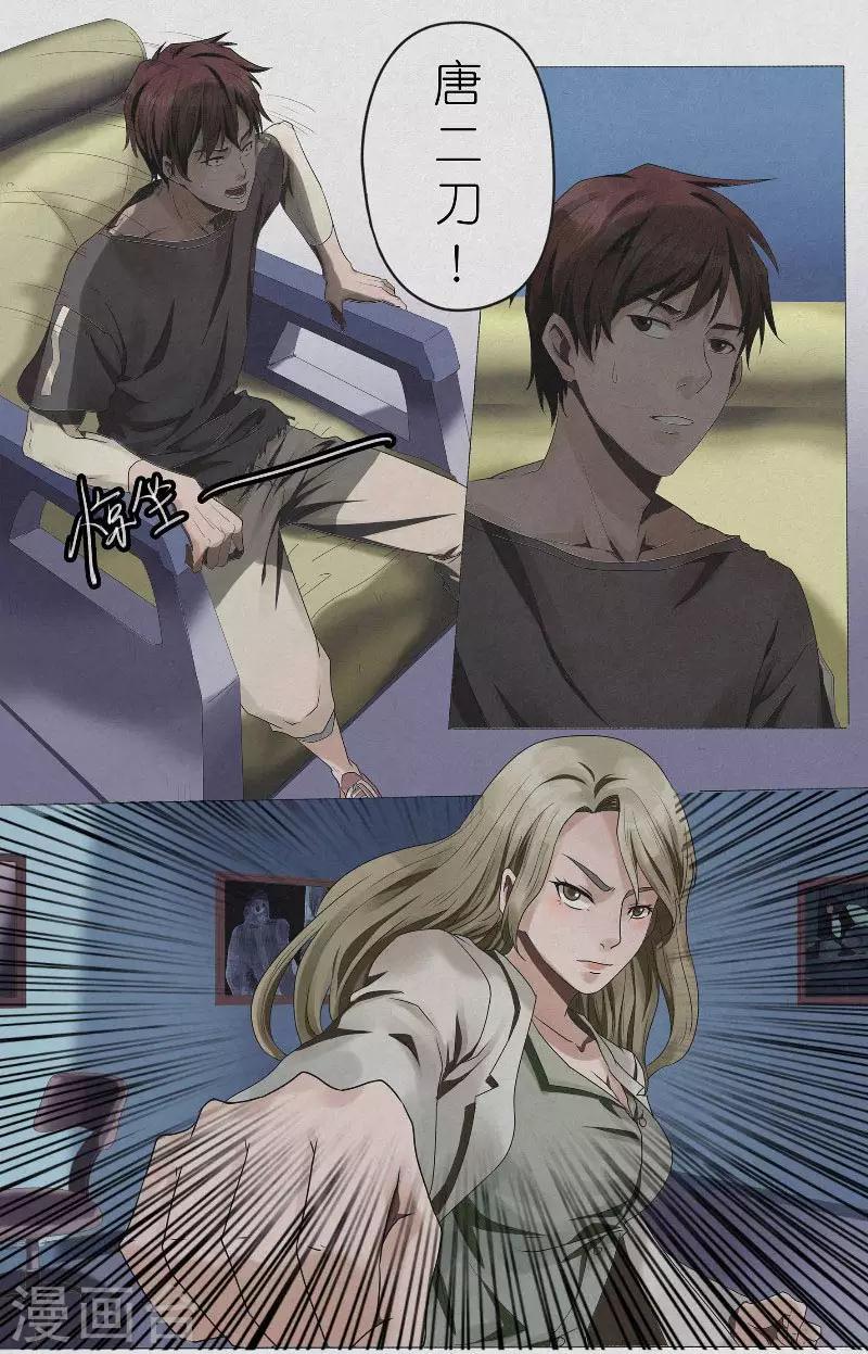 第12话 疑云-第12话