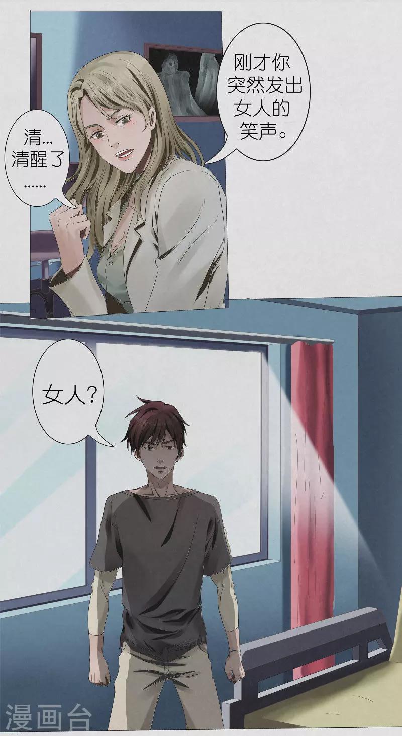 第12话 疑云-第12话