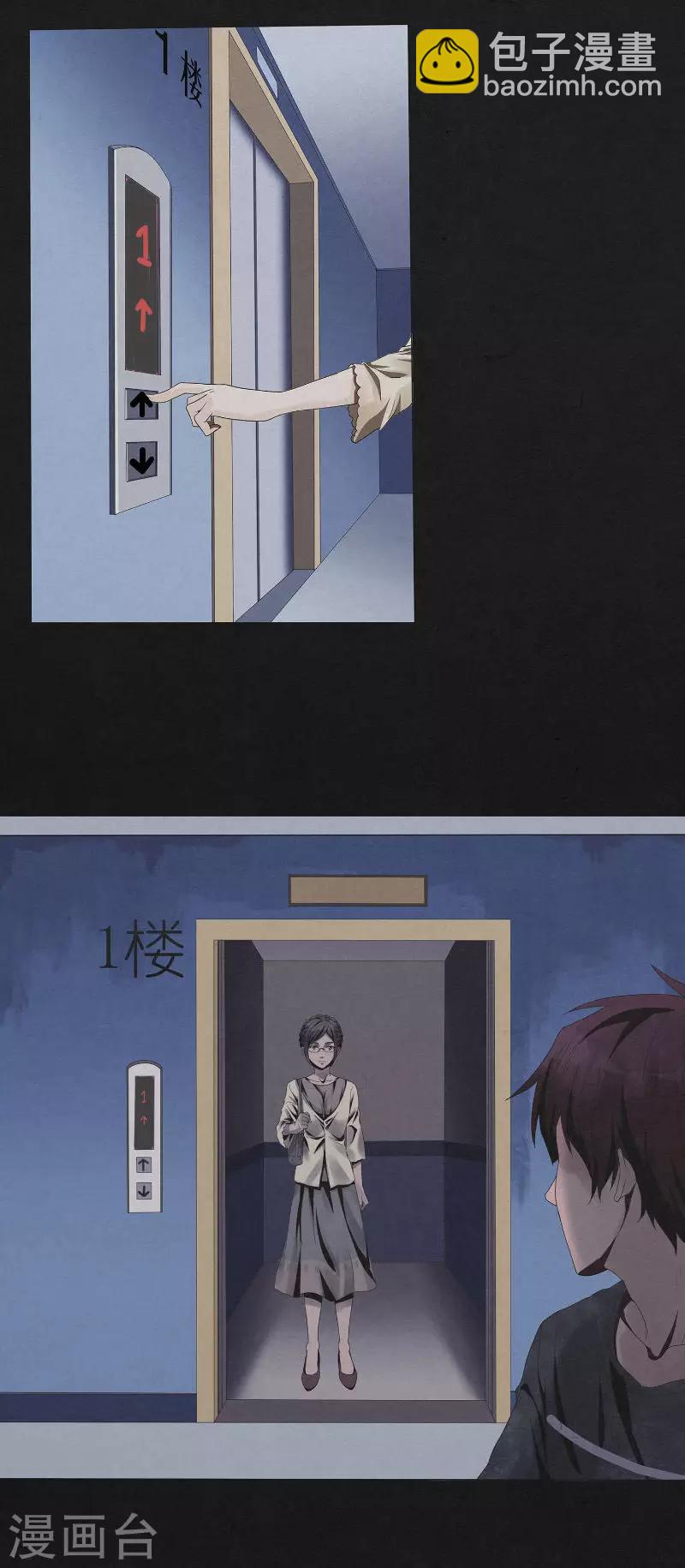 第14话 诡异的电梯-第14话