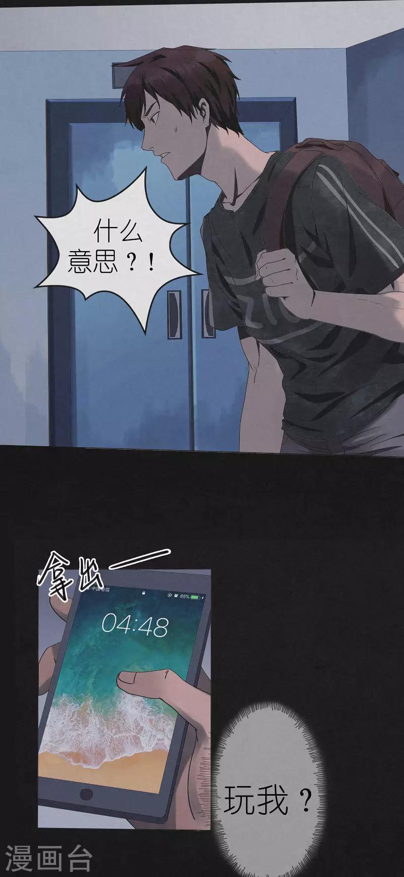 第14话 诡异的电梯-第14话