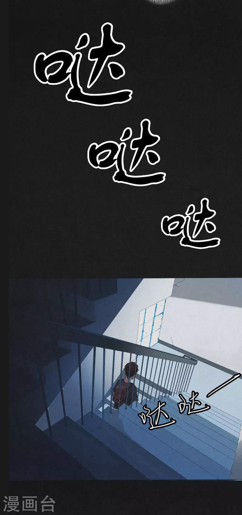 第14话 诡异的电梯-第14话