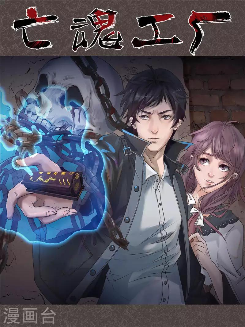 第16话 算账-第16话