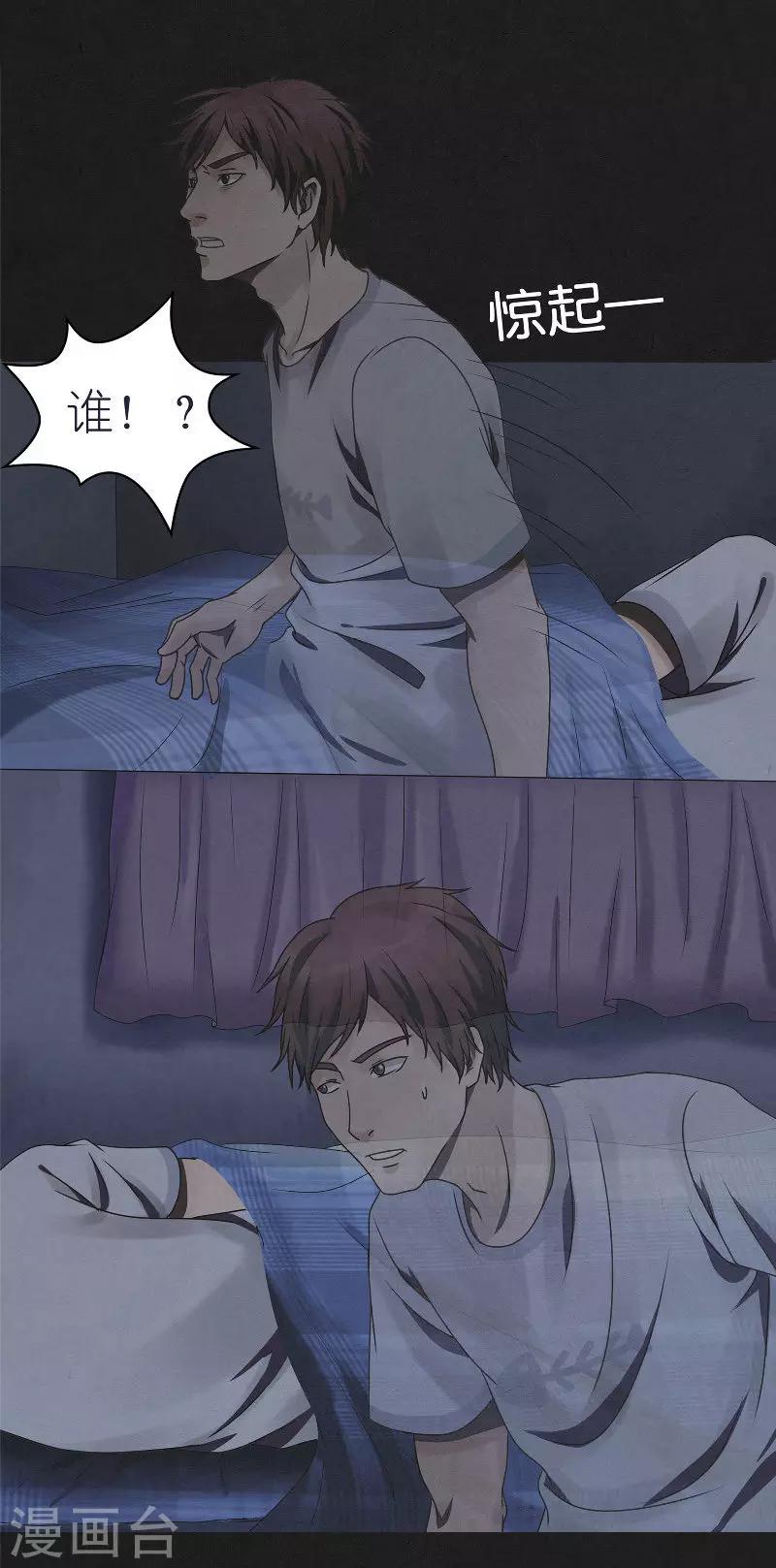 第16话 算账-第16话