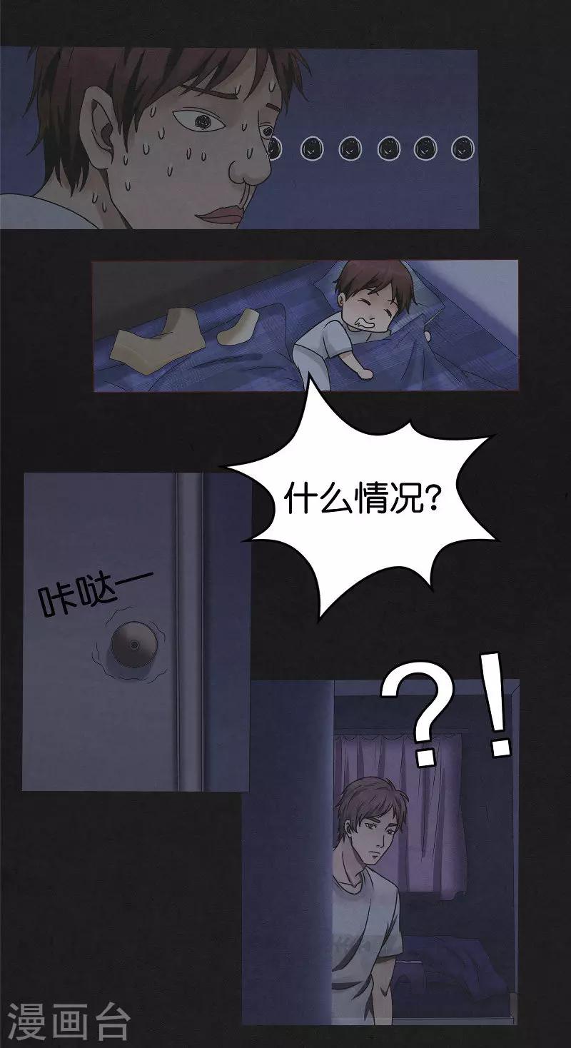 第16话 算账-第16话