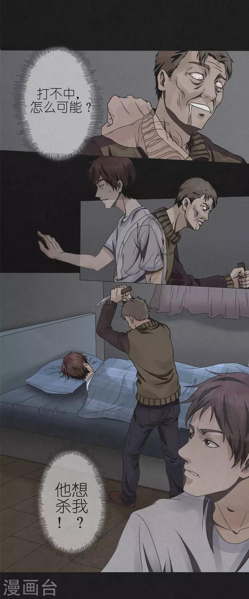 第16话 算账-第16话