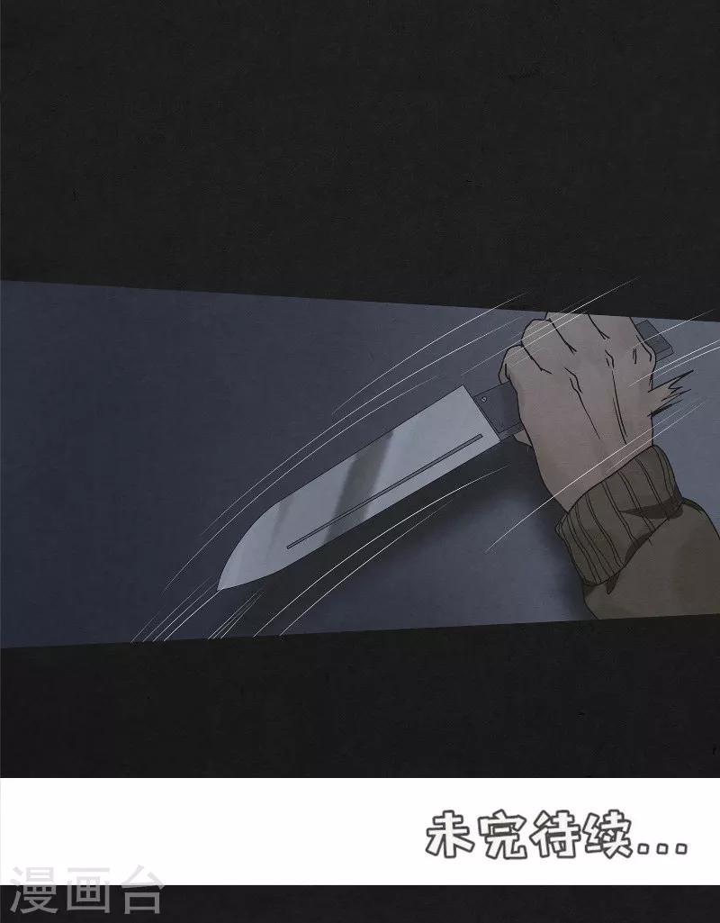 第16话 算账-第16话