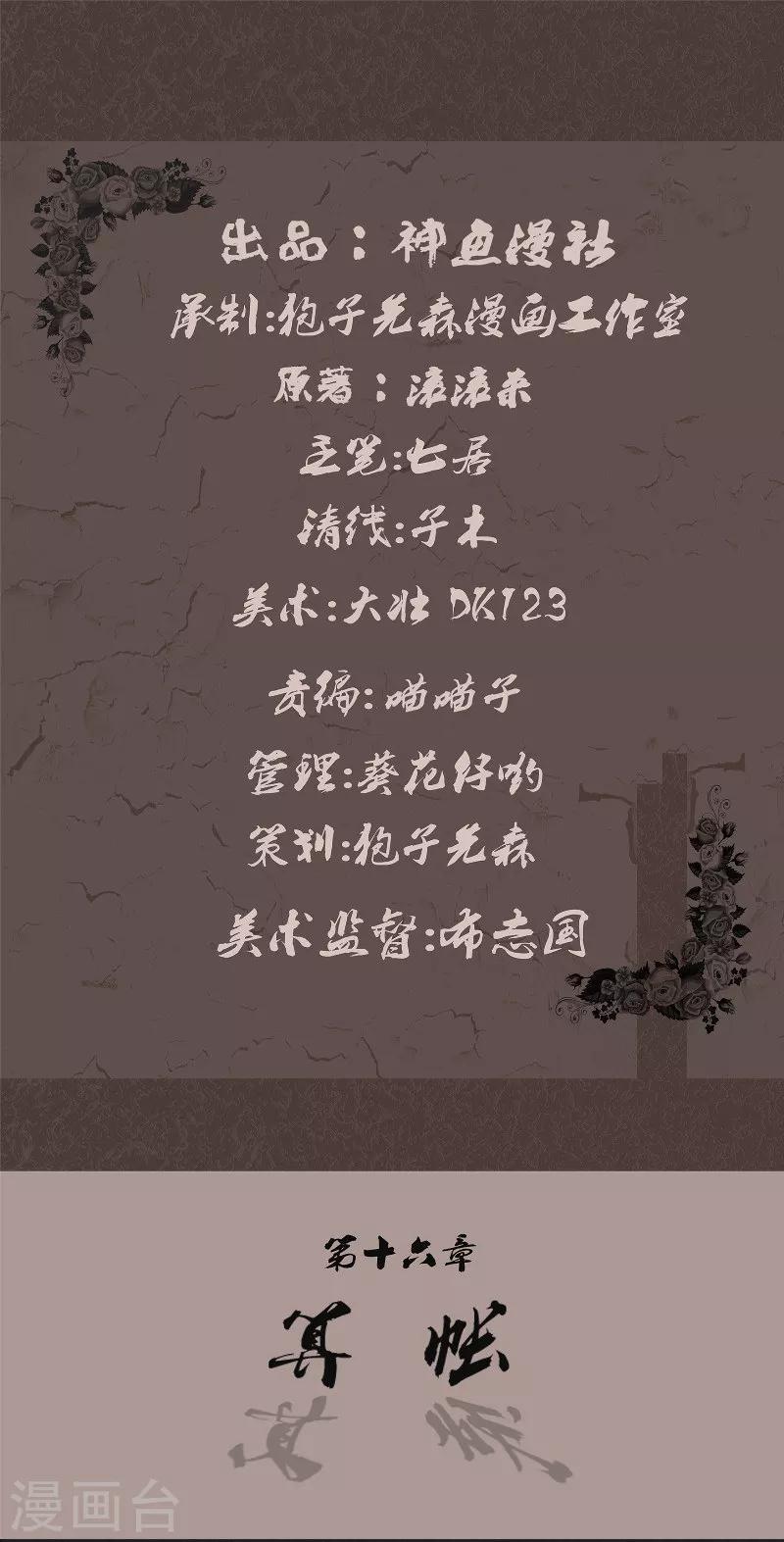 第16话 算账-第16话