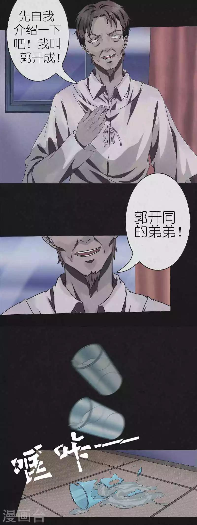 第16话 算账-第16话