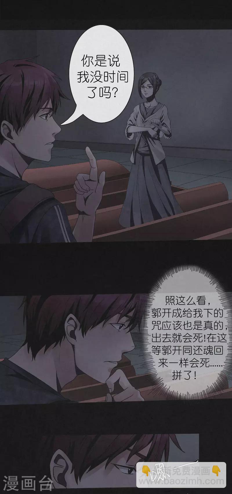 第18话 唐二刀已死-第18话