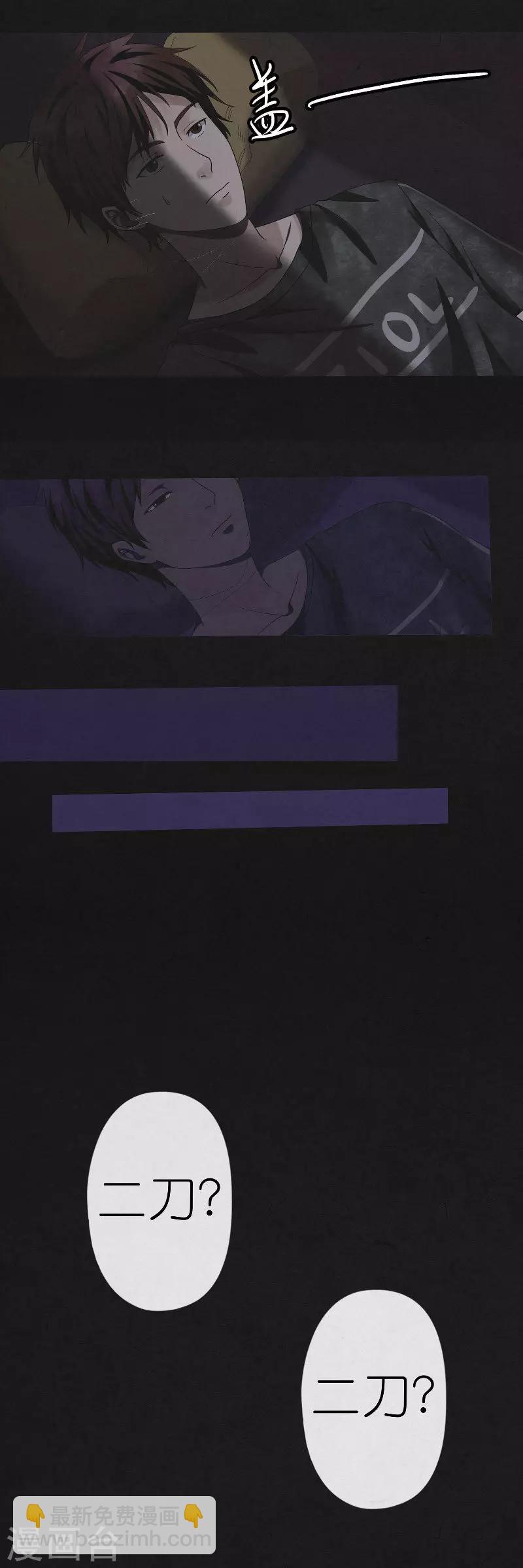 第18话 唐二刀已死-第18话