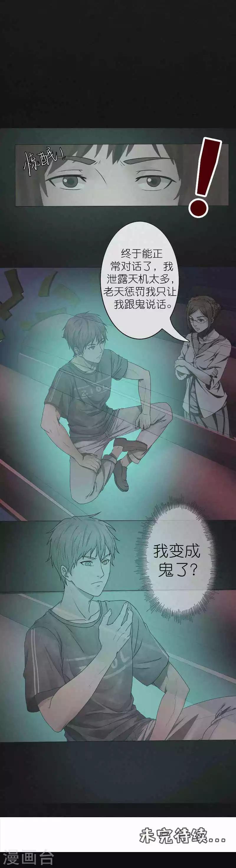 第18话 唐二刀已死-第18话