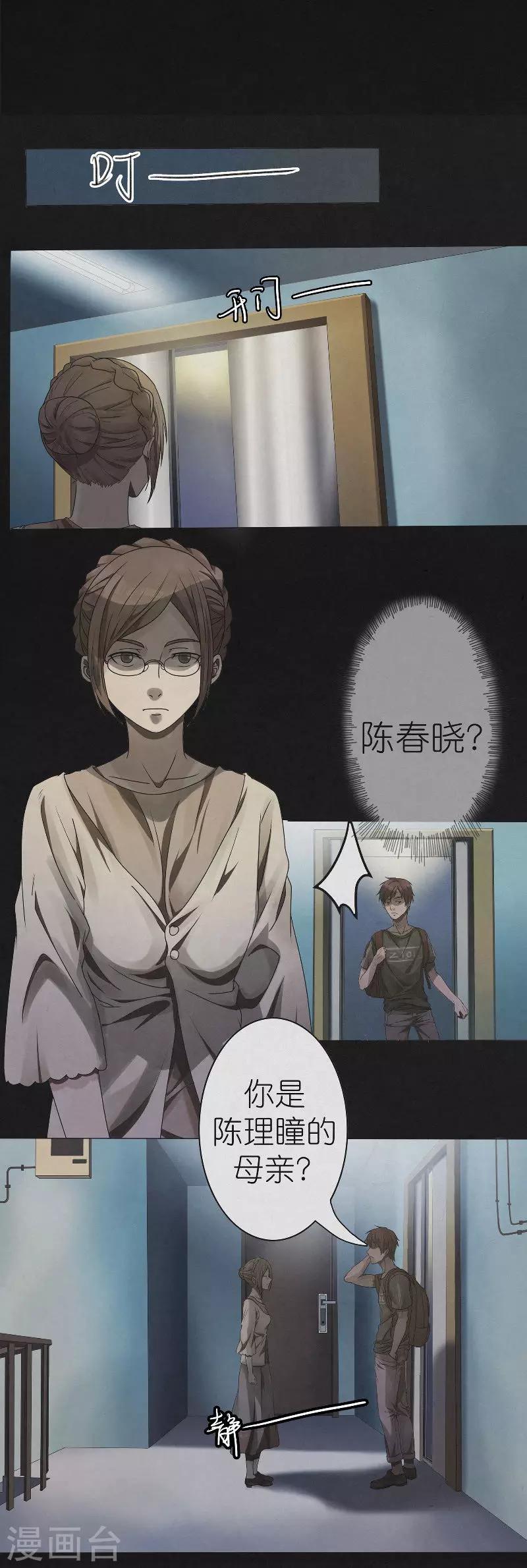 第18话 唐二刀已死-第18话