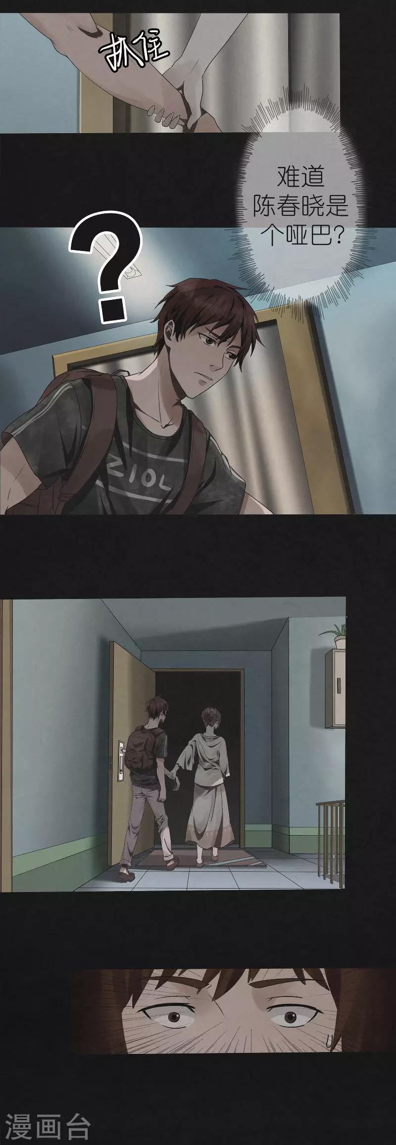 第18话 唐二刀已死-第18话