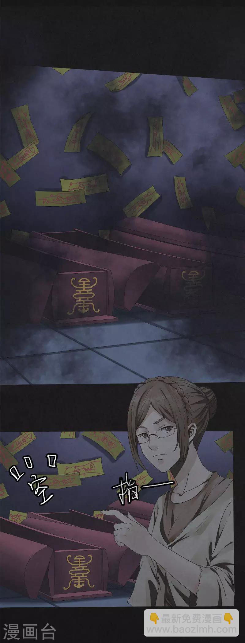 第18话 唐二刀已死-第18话