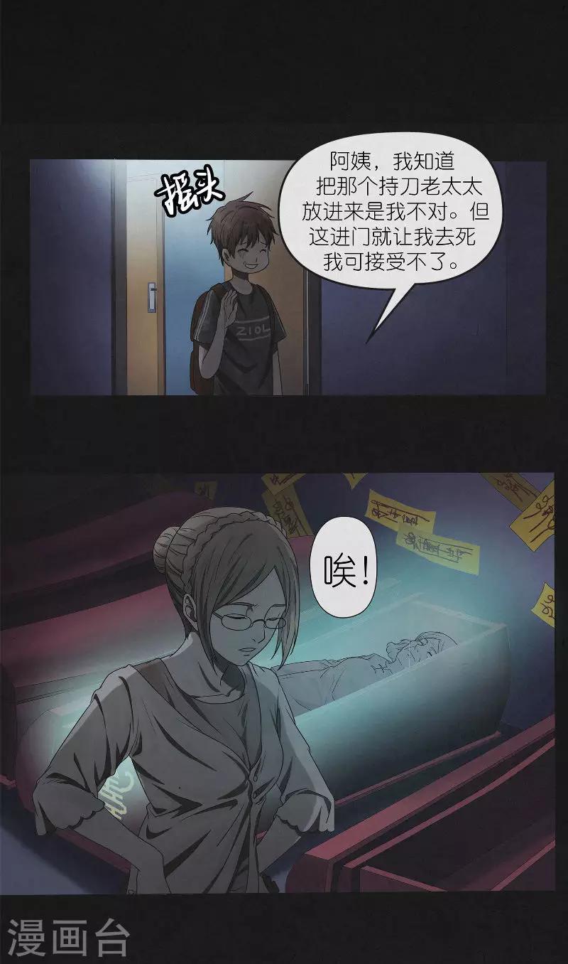 第18话 唐二刀已死-第18话