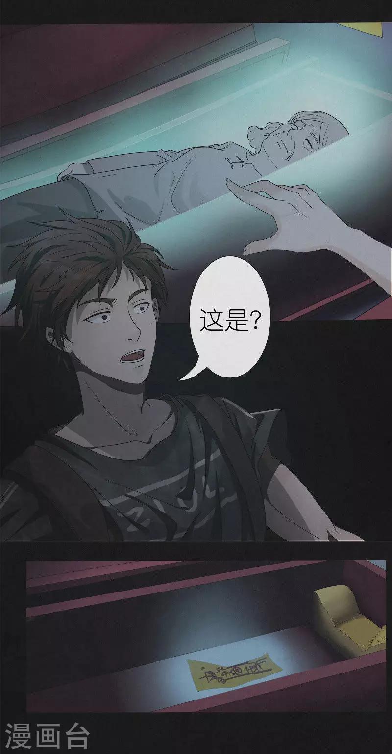 第18话 唐二刀已死-第18话